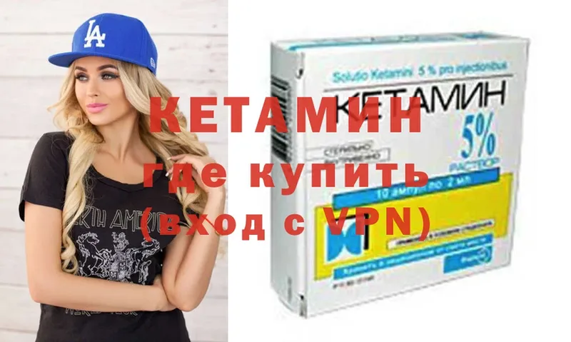 Кетамин ketamine  Переславль-Залесский 