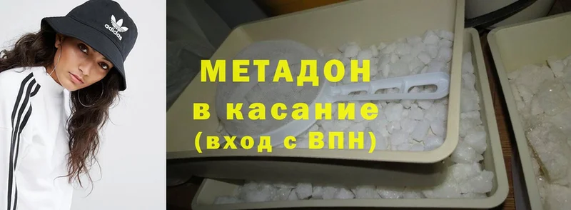 МЕТАДОН methadone  где купить   Переславль-Залесский 