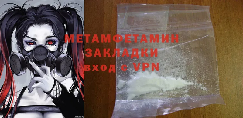 Первитин Methamphetamine  Переславль-Залесский 